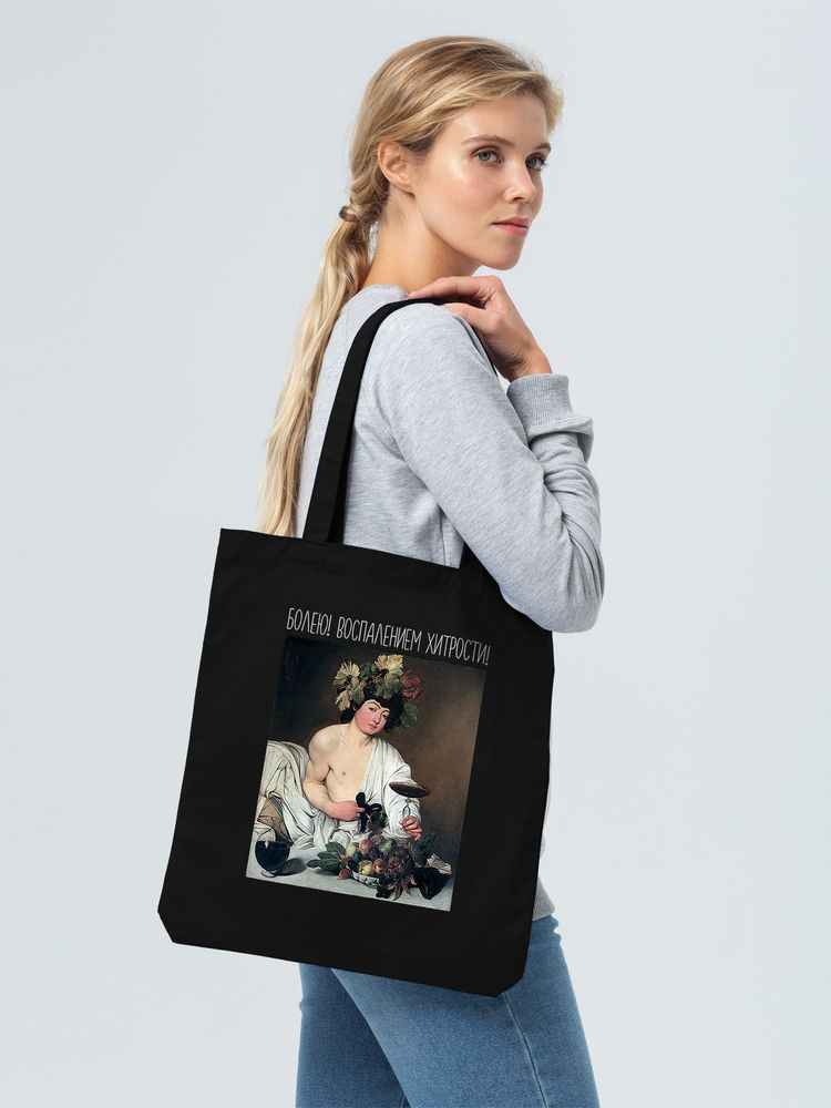 Холщовая сумка «Болею воспалением хитрости» — пример нанесения логотипа (Соль) | Print Logo