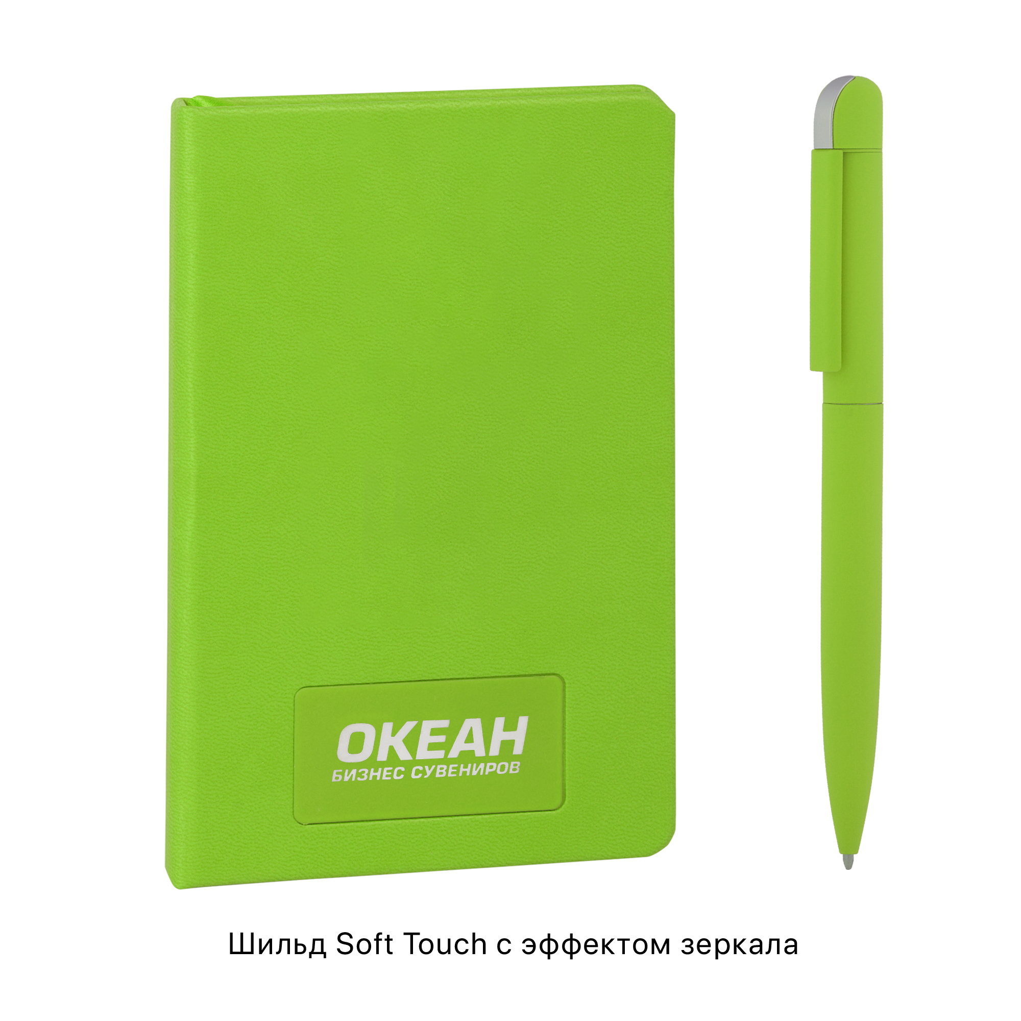 Набор подарочный "Лорен" с блокнотом А6, покрытие soft touch фото на сайте Print Logo.