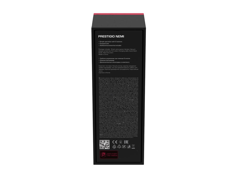 Набор для вина с автоматическим штопором Nemi (P)