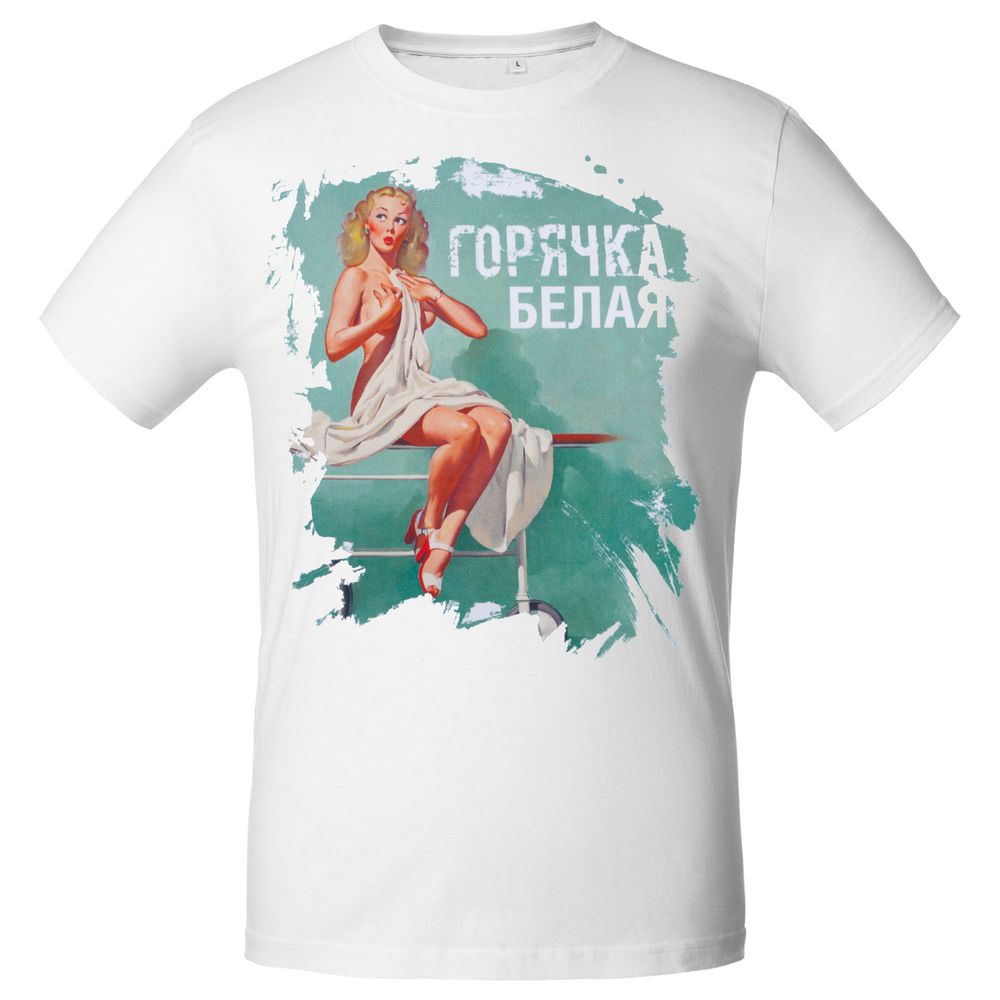 Футболка «Горячка белая» с логотипом Соль | Print Logo