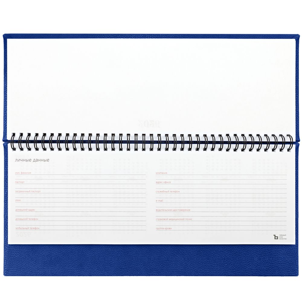 Планинг Sagrin, датированный