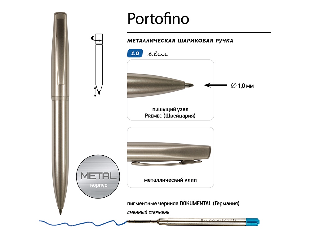 Ручка металлическая шариковая Portofino, шампань