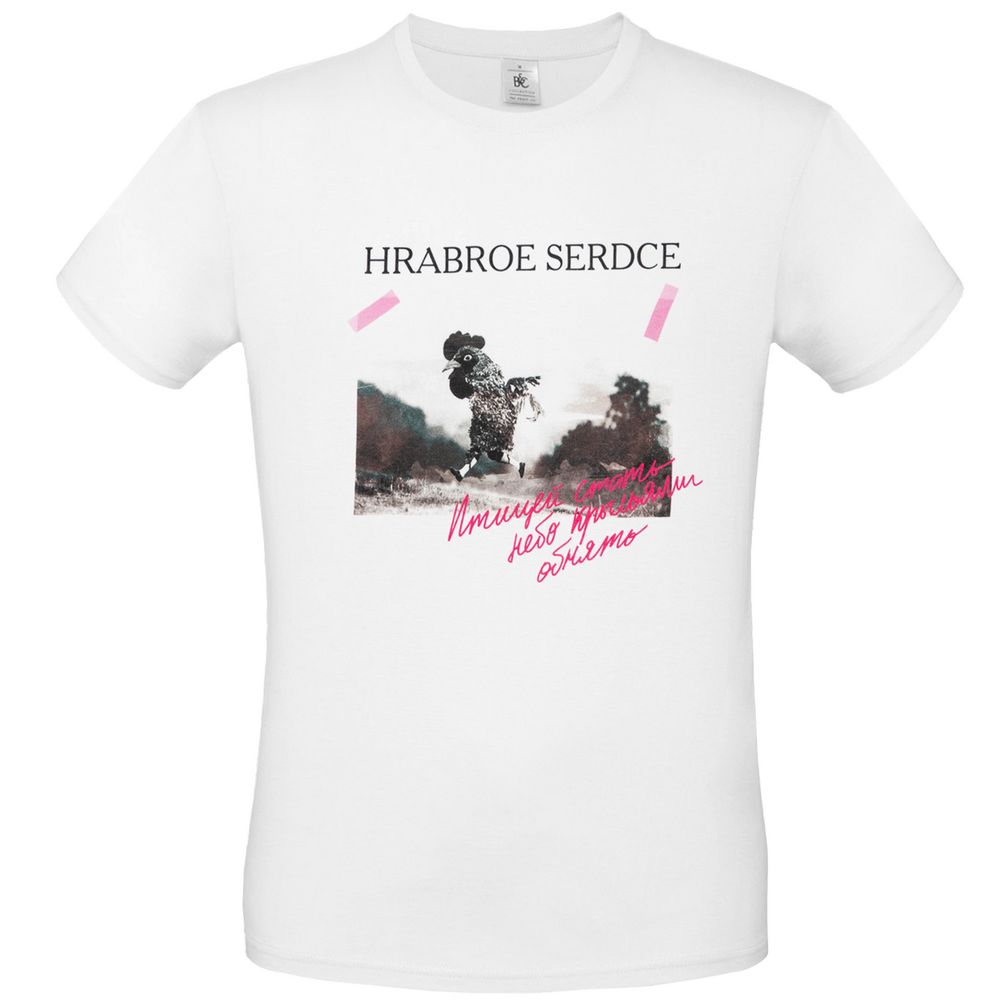 Футболка мужская «Храброе сердце» — пример нанесения логотипа (Соль) | Print Logo