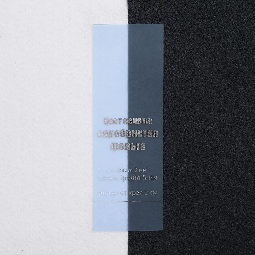 Лента силиконовая Biguna 35 S, прозрачная черная