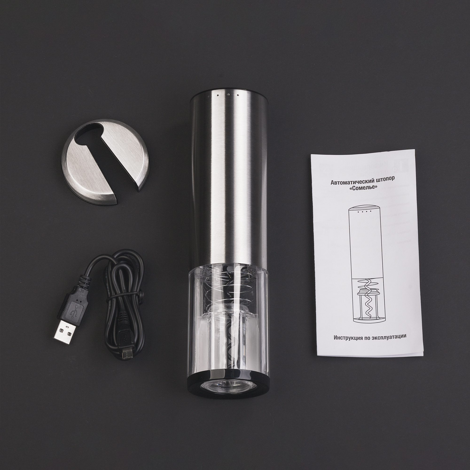 Штопор автоматический "Сомелье" с батареей, 500 mAh, серебристый