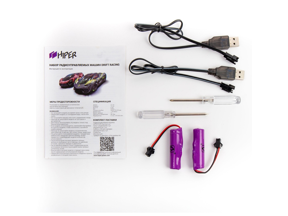 Набор радиоуправляемых машин HIPER DRIFT RACING