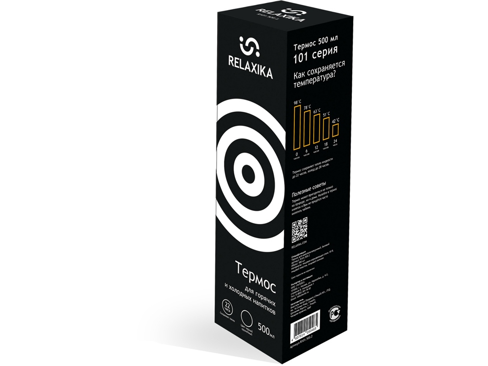 Термос Relaxika 101 (0,5 литра), черный (без лого)