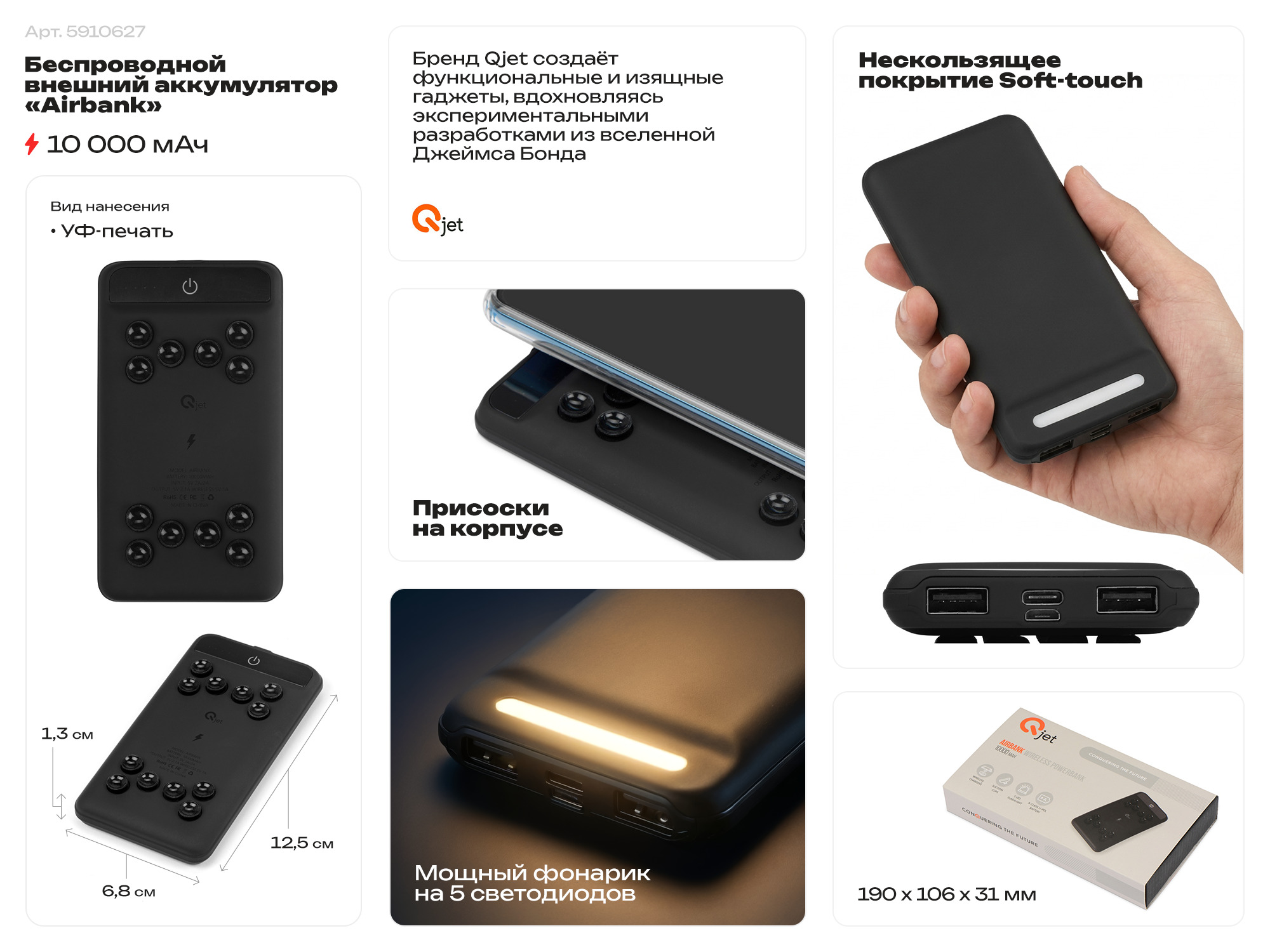 Портативное беспроводное зарядное устройство Airbank, 10000 mAh, черный (Р)