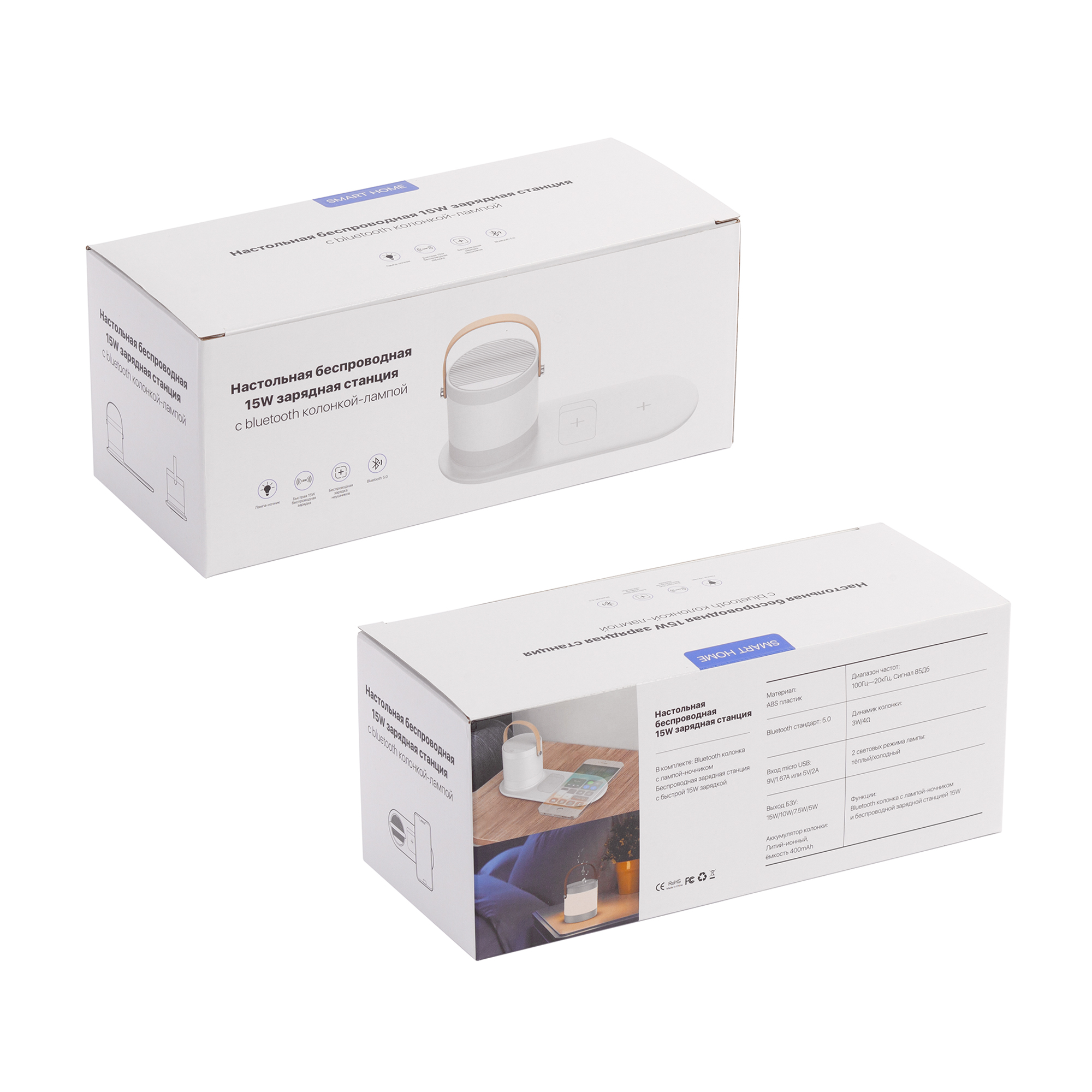 Настольная беспроводная (15W) зарядная станция "Smart Home" с bluetooth колонкой-лампой, белый