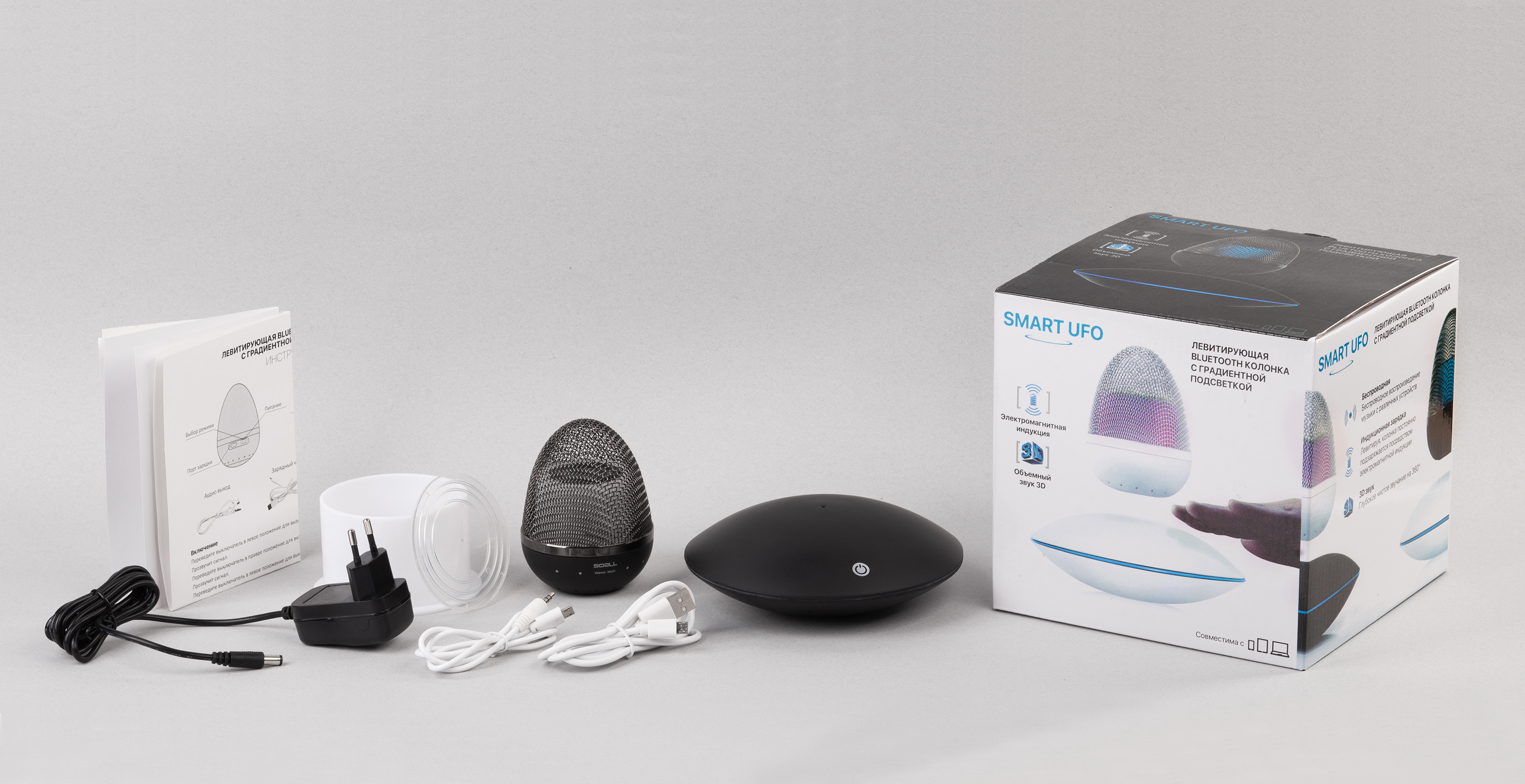 Левитирующая bluetooth колонка "Smart UFO" 3Вт с разноцветной подсветкой, черный с синим