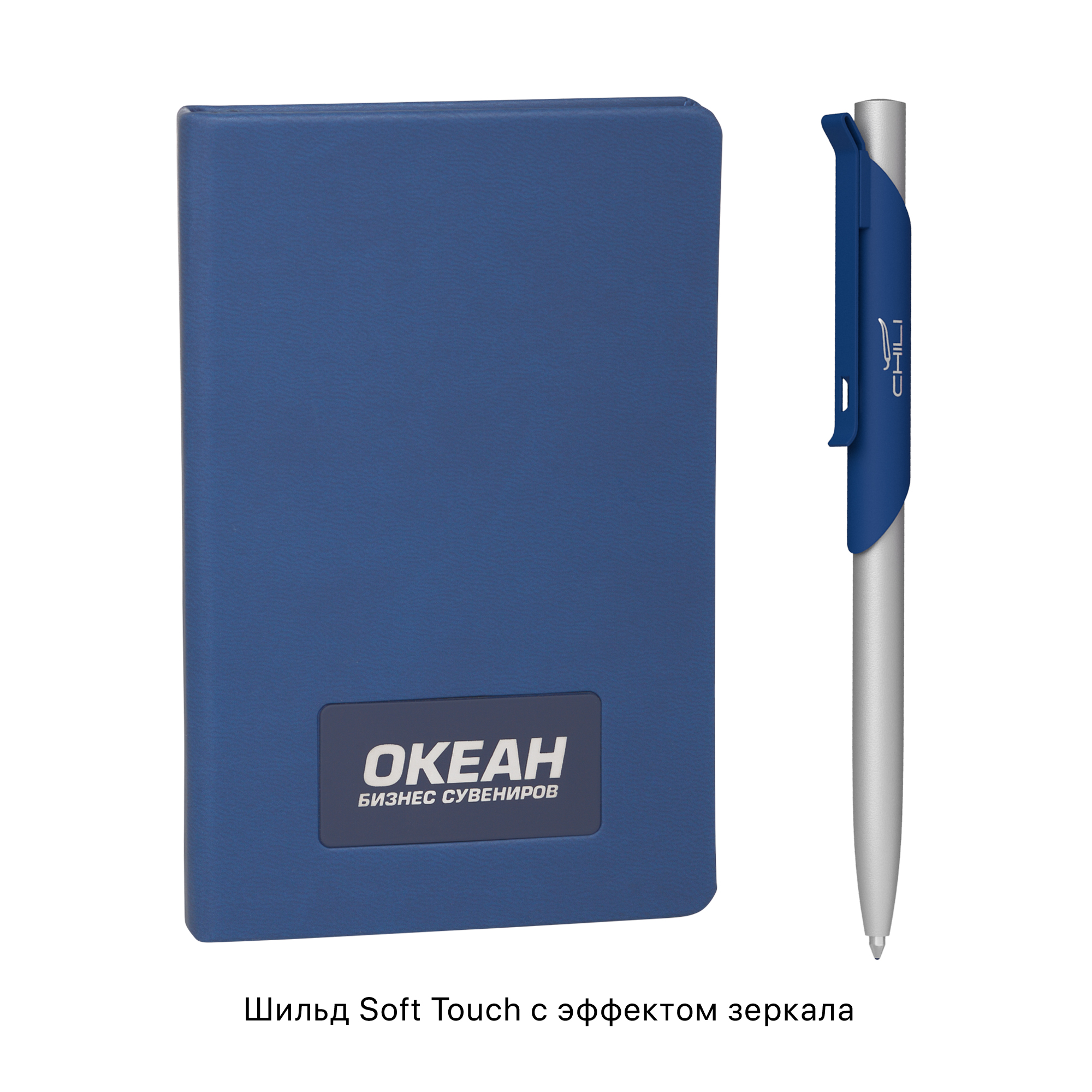 Подарочный набор "Корсика", покрытие soft touch, синий