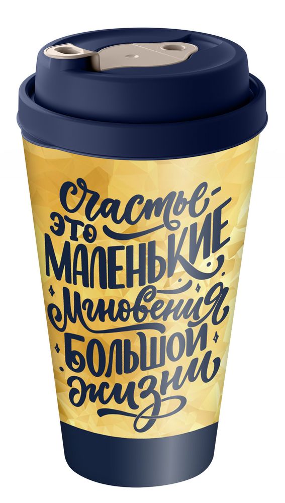 Стакан с крышкой Tumbler на заказ фото на сайте Print Logo.