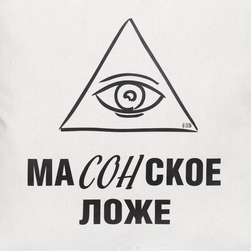 Подушка «Масонское ложе» — пример нанесения логотипа (Соль) | Print Logo