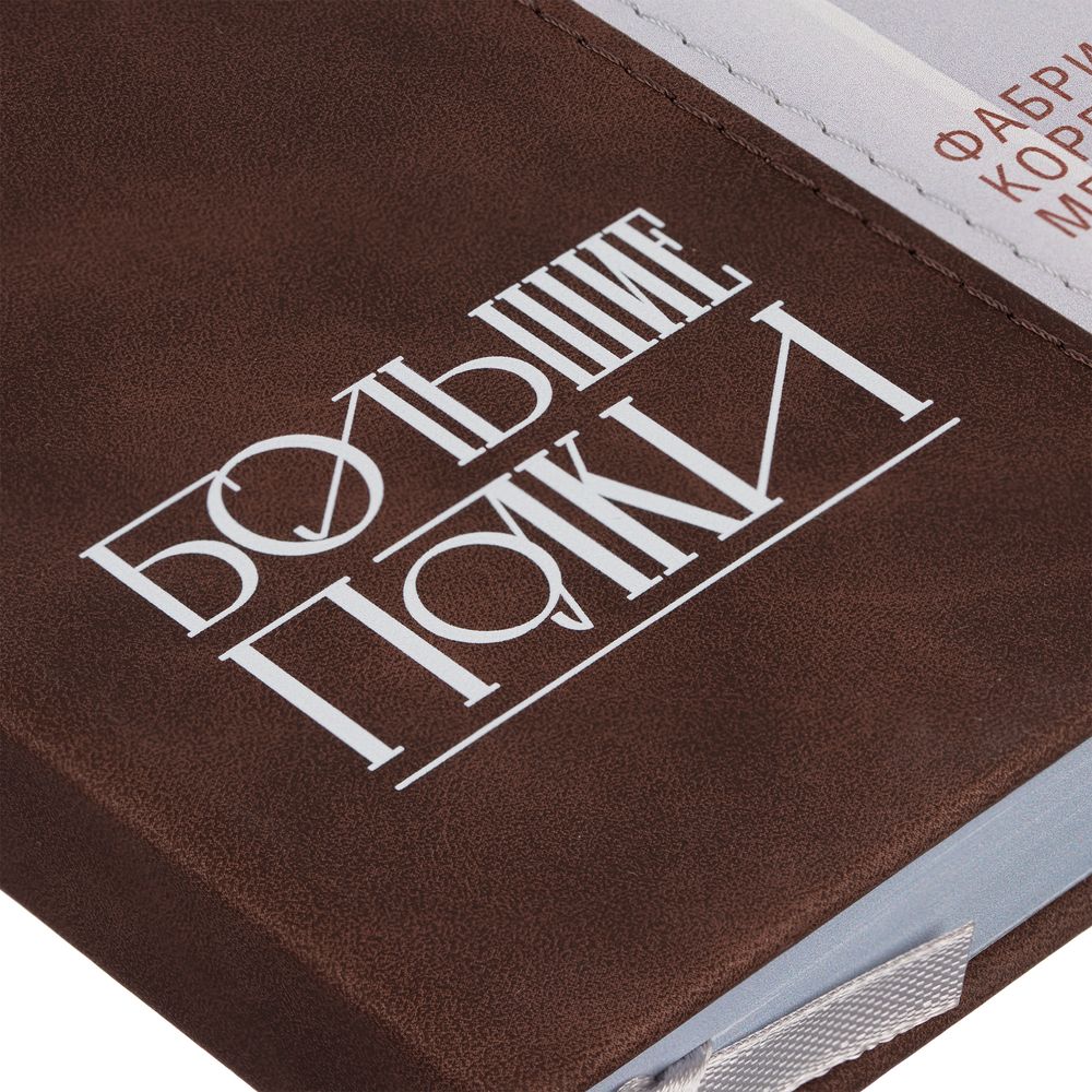 Ежедневник Kombi-1 c прямолинейной сшивкой на заказ фото на сайте Print Logo.