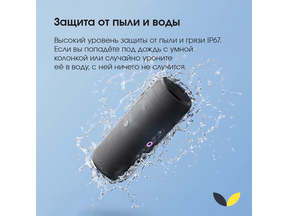 Умная портативная колонка Яндекс Станция Стрит с Алисой, черный (YNDX-00030BLK)