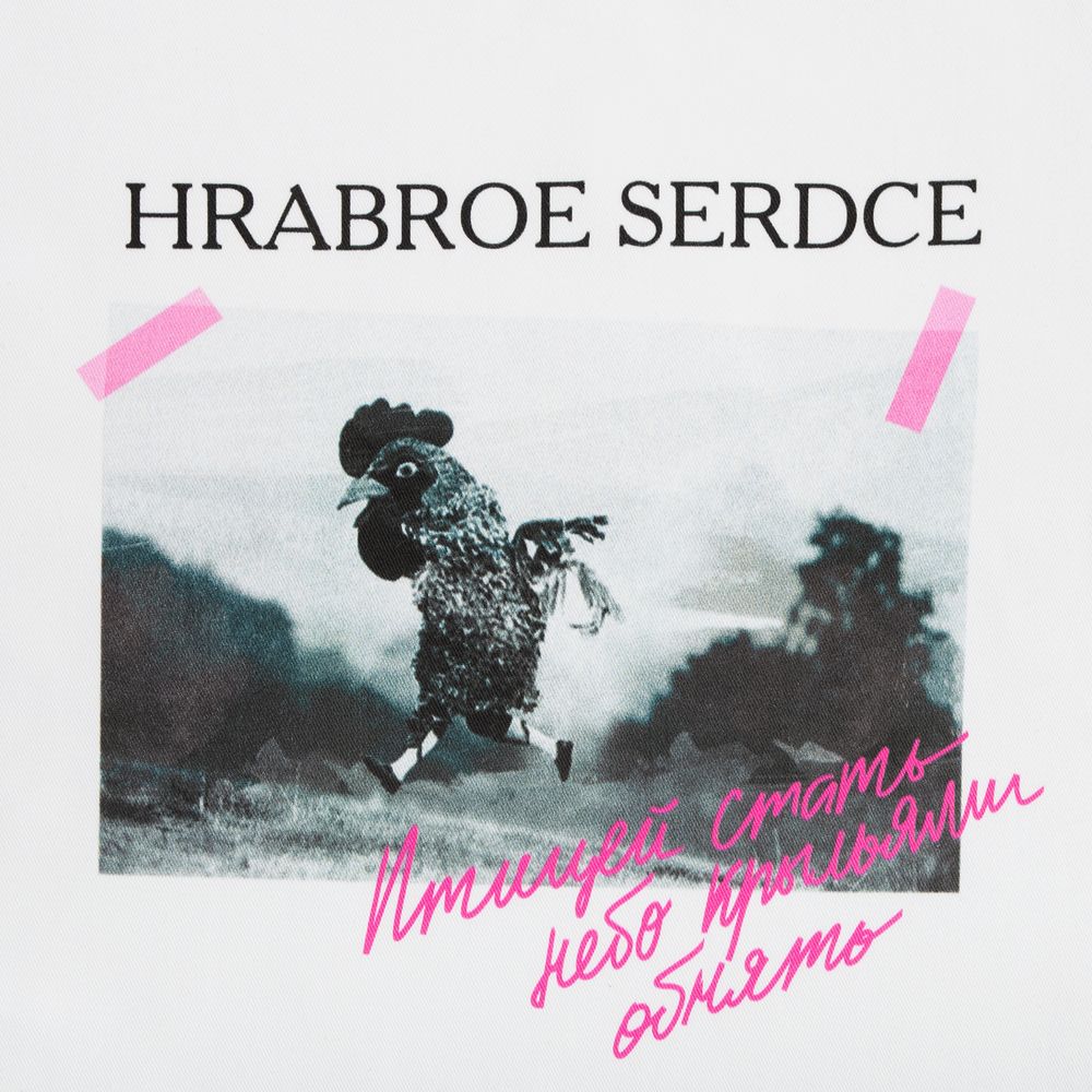 Холщовая сумка «Храброе сердце»