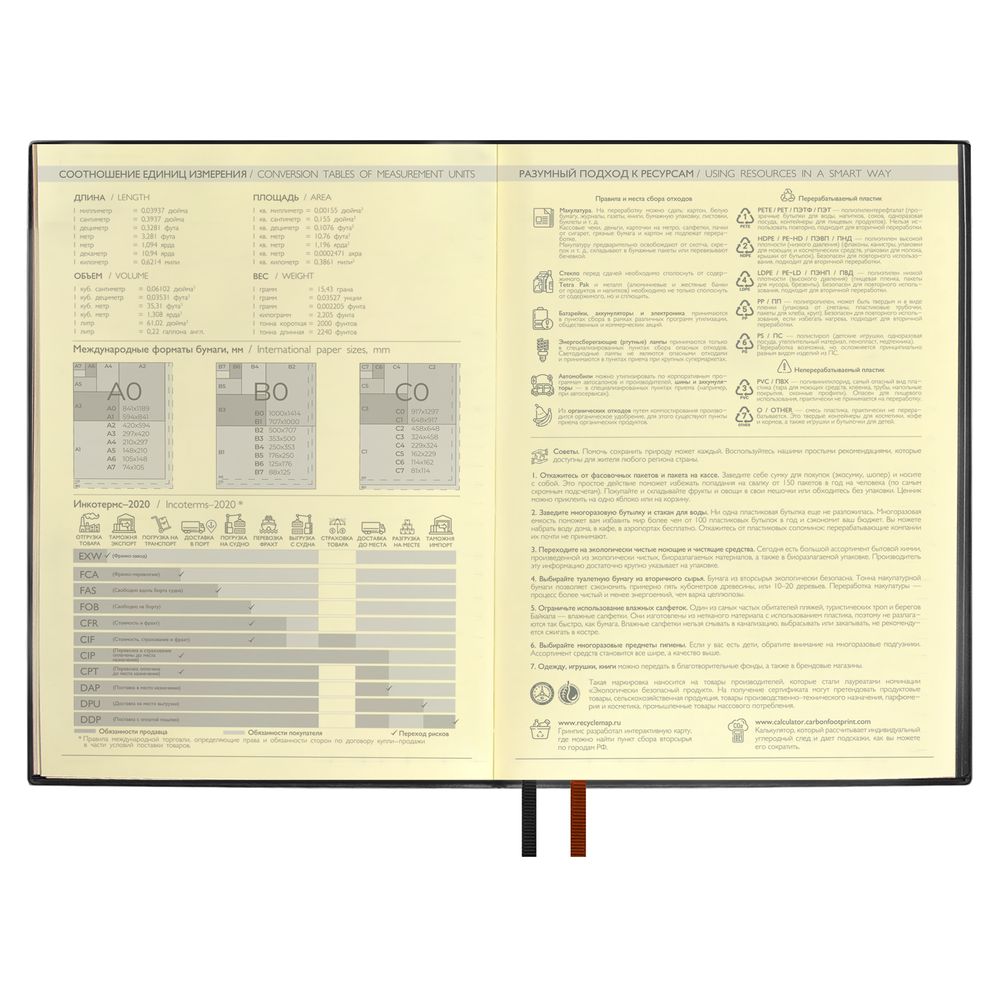 Ежедневник Avila, недатированный