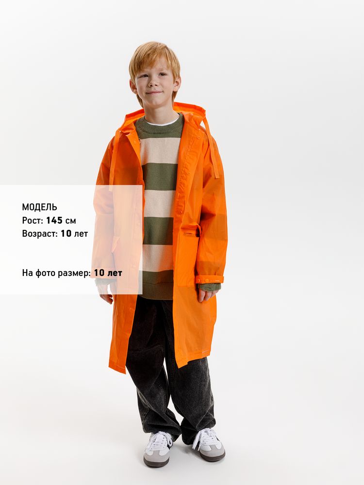 Дождевик детский RainDrop Kids, оранжевый, 12 лет (рост 142-152)