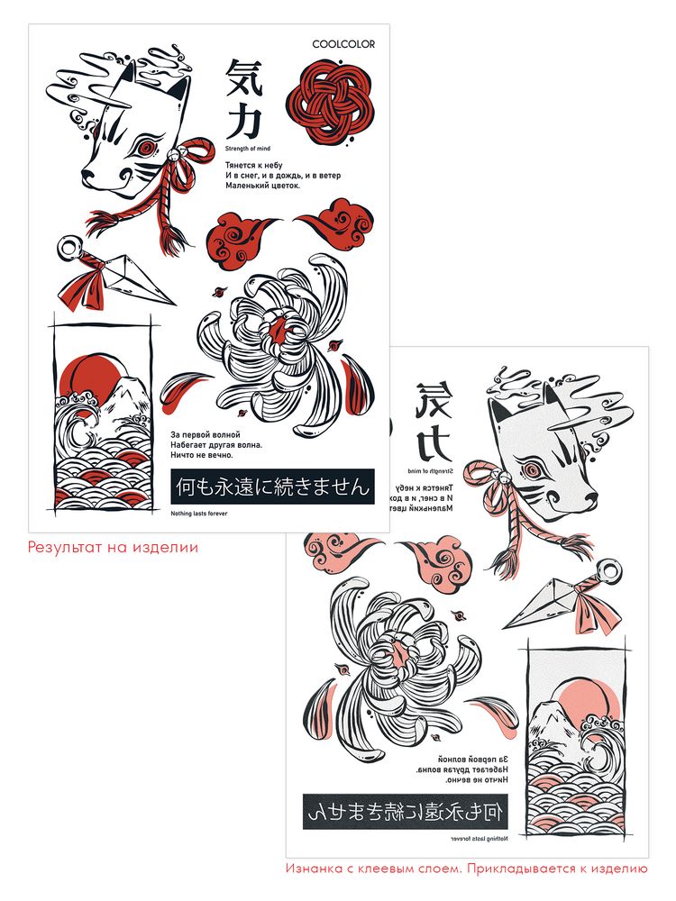 Холщовая сумка с термонаклейками «Кодекс самурая» — пример нанесения логотипа (CoolColor) | Print Logo