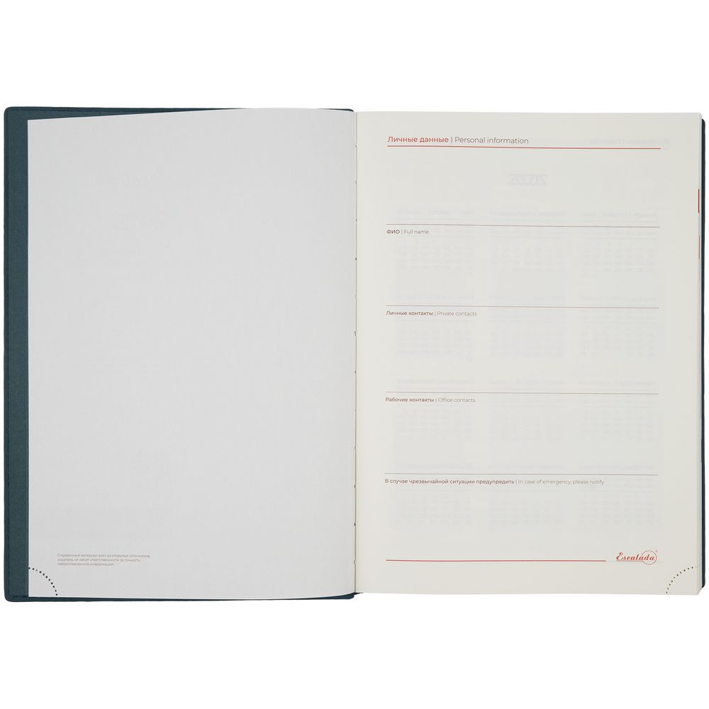 Ежедневник Ronda, датированный