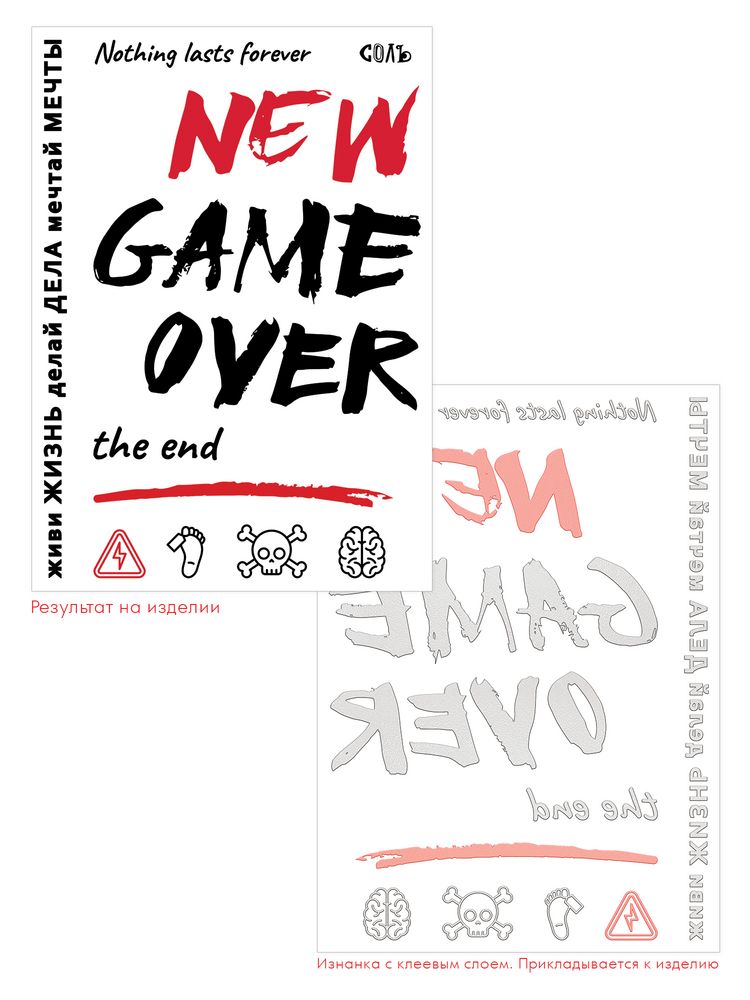 Набор масок для лица с термонаклейками «Знаки свыше» — пример нанесения логотипа (Соль) | Print Logo