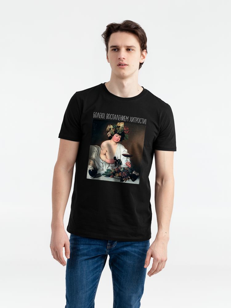 Футболка «Болею воспалением хитрости» с логотипом Соль | Print Logo