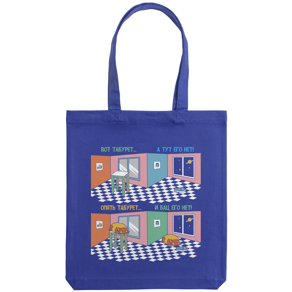 Холщовая сумка «Вот табурет»