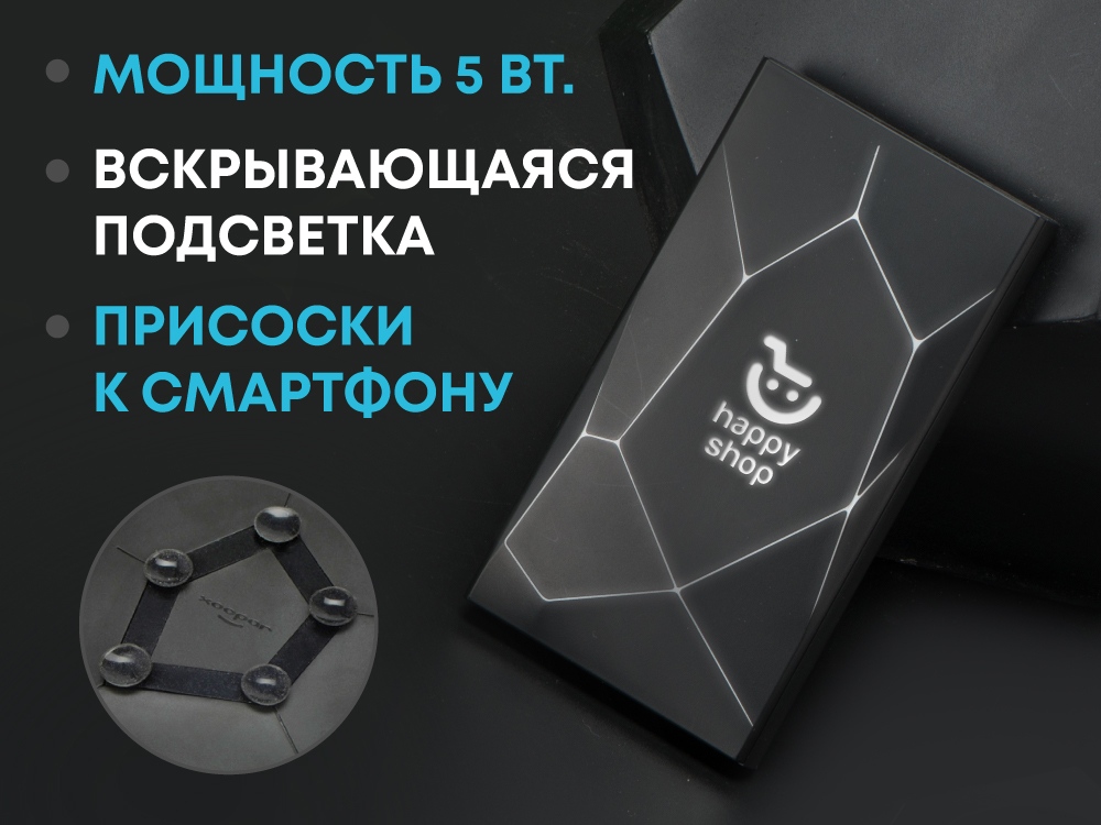 Внешний беспроводной аккумулятор Geo Wireless с подсветкой лого, 5000 mAh с логотипом Xoopar | Print Logo