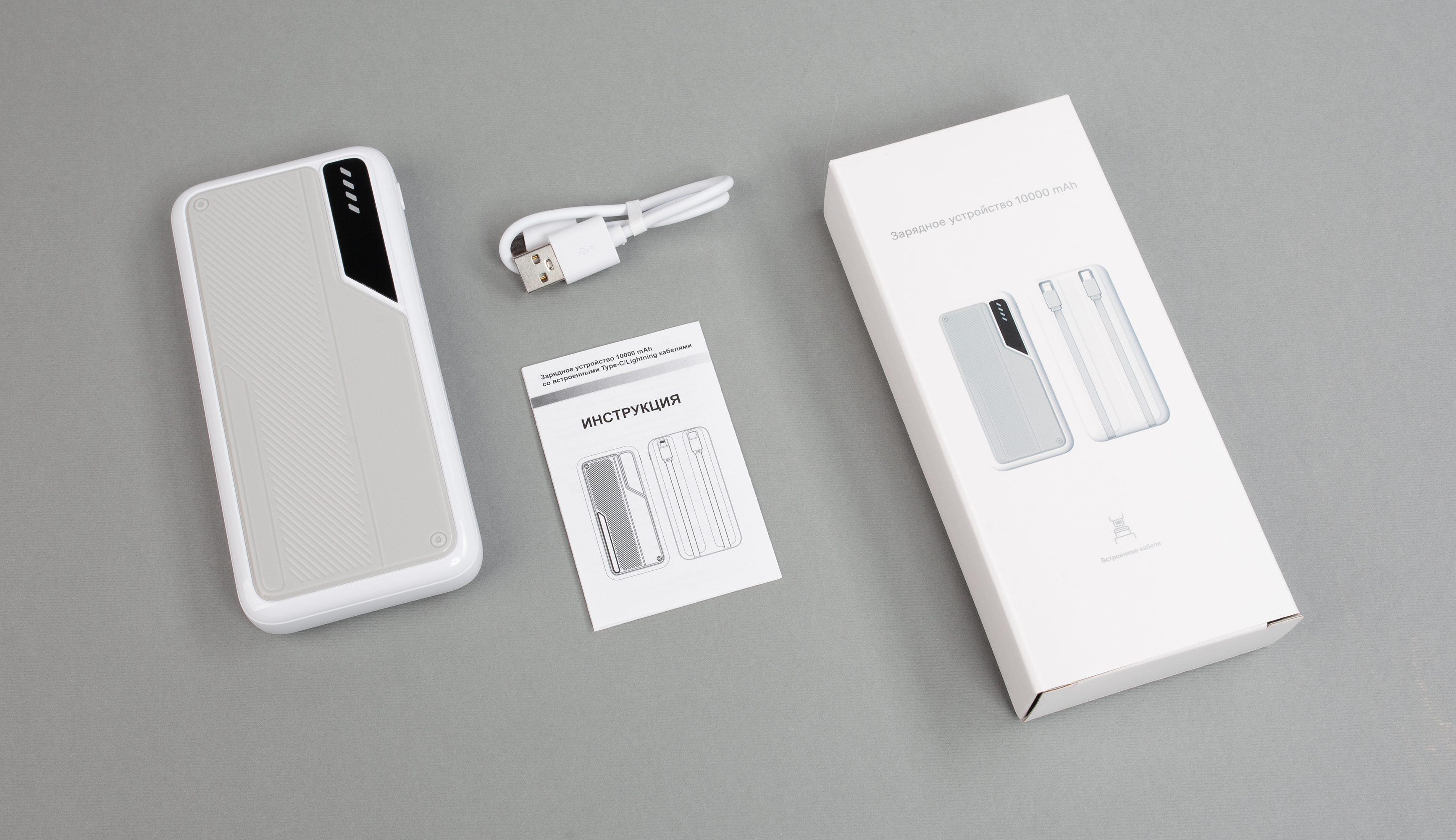 Зарядное устройство "Connect" 10000 mAh со встроенными Type-C/Lightning кабелями, белый с серым