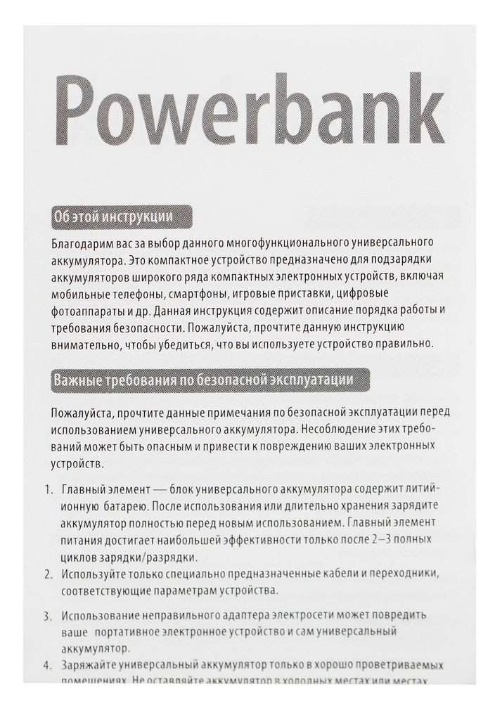 Внешний аккумулятор Fast Trick с Type-C, 10000 мАч