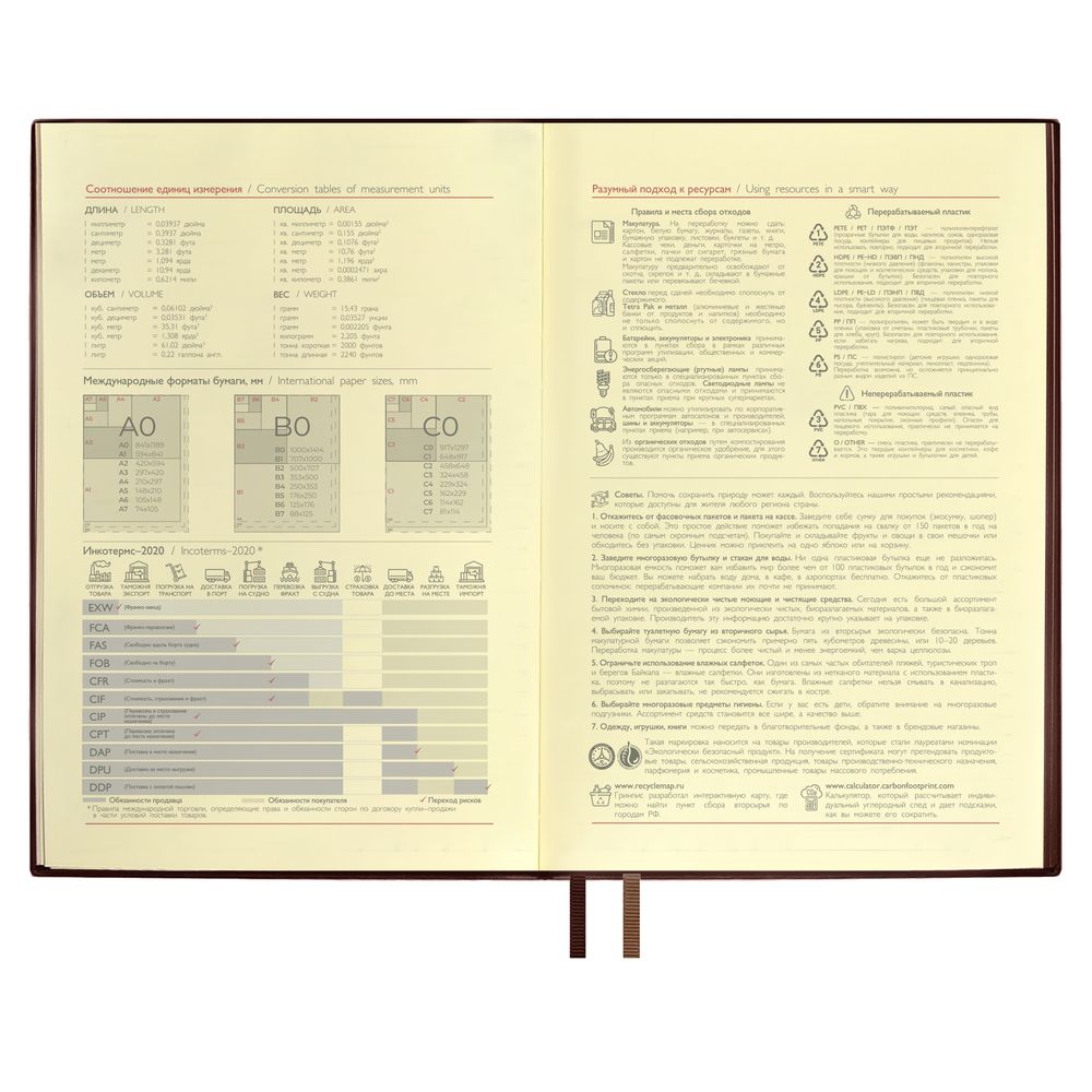 Ежедневник Merida, датированный