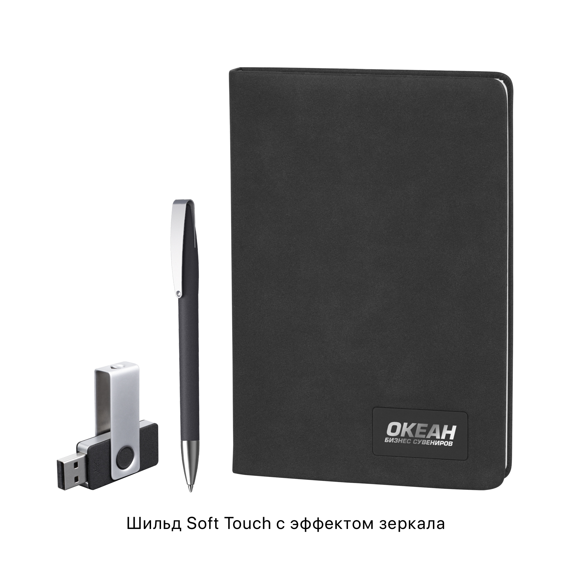 Подарочный набор "Комо", покрытие soft grip, черный