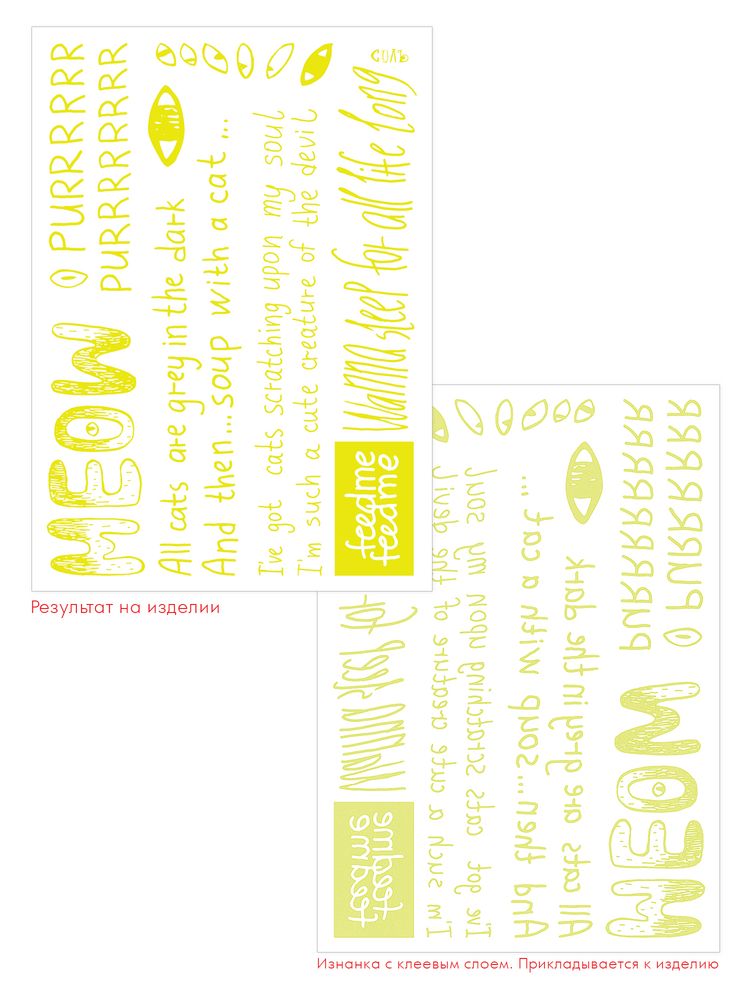 Набор масок для лица с термонаклейками «Знаки свыше»