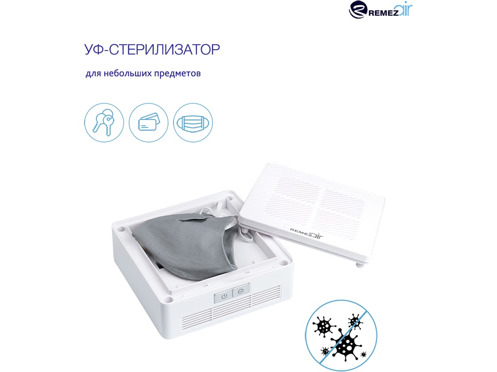 Многофункциональный очиститель + обеззараживатель 4 в 1, RMA-103-03, белый/серебристый