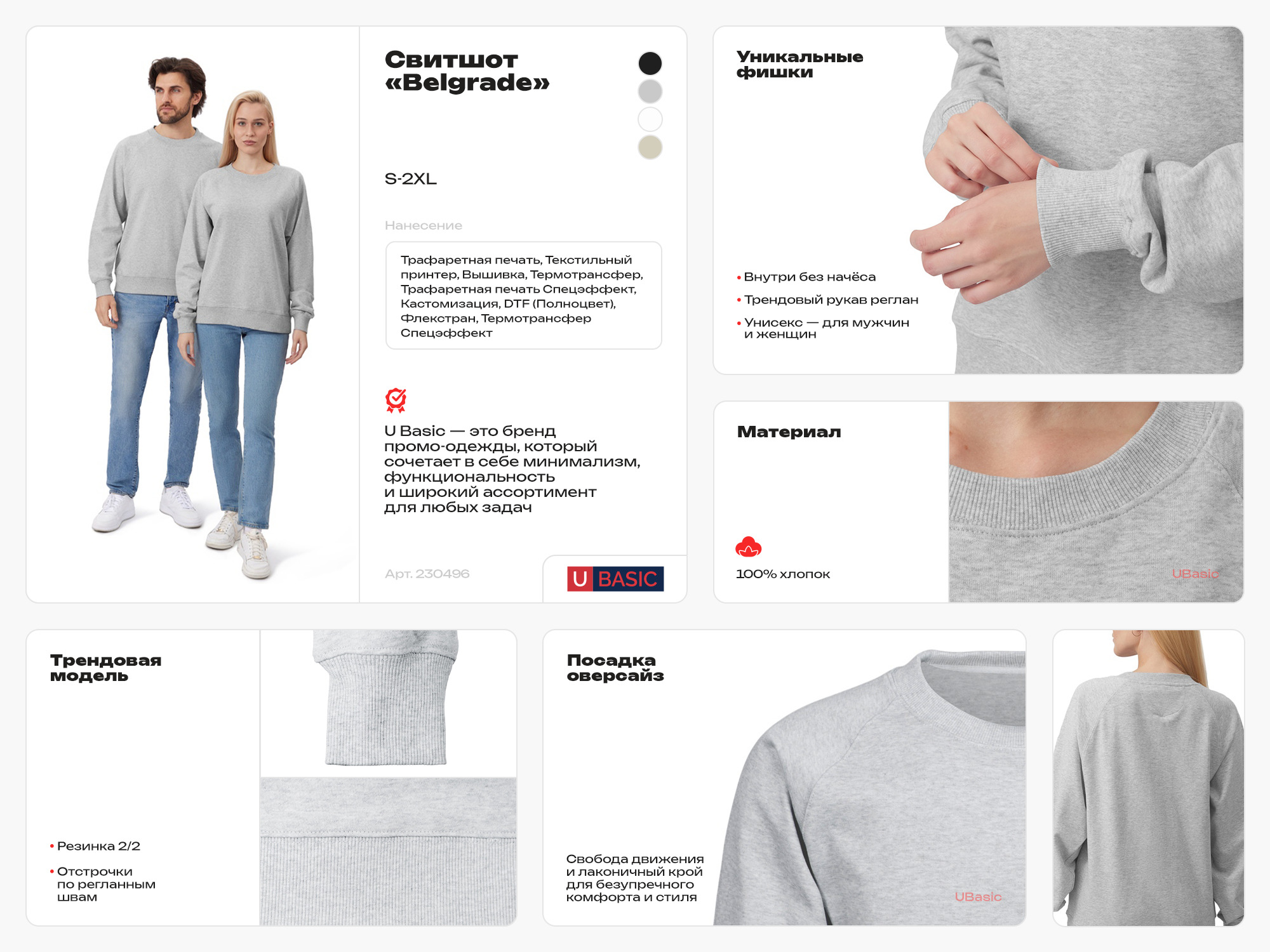 Свитшот оверсайз с рукавом реглан Belgrade, унисекс, черный