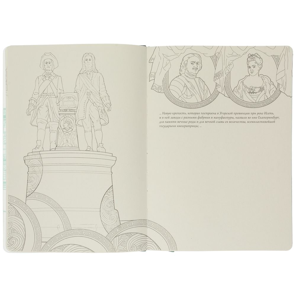 Блокнот «Города. Екатеринбург»