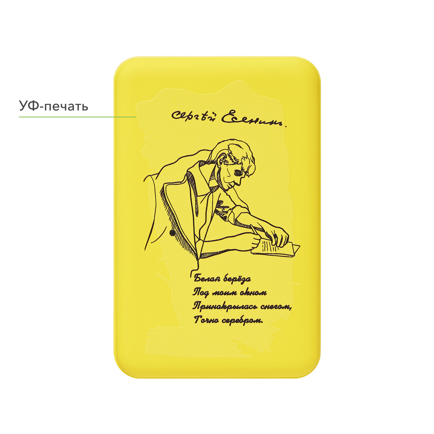 Внешний аккумулятор Ларго PD (Largo PD) 5000mAh с функцией беспроводной зарядки 15W, желтый