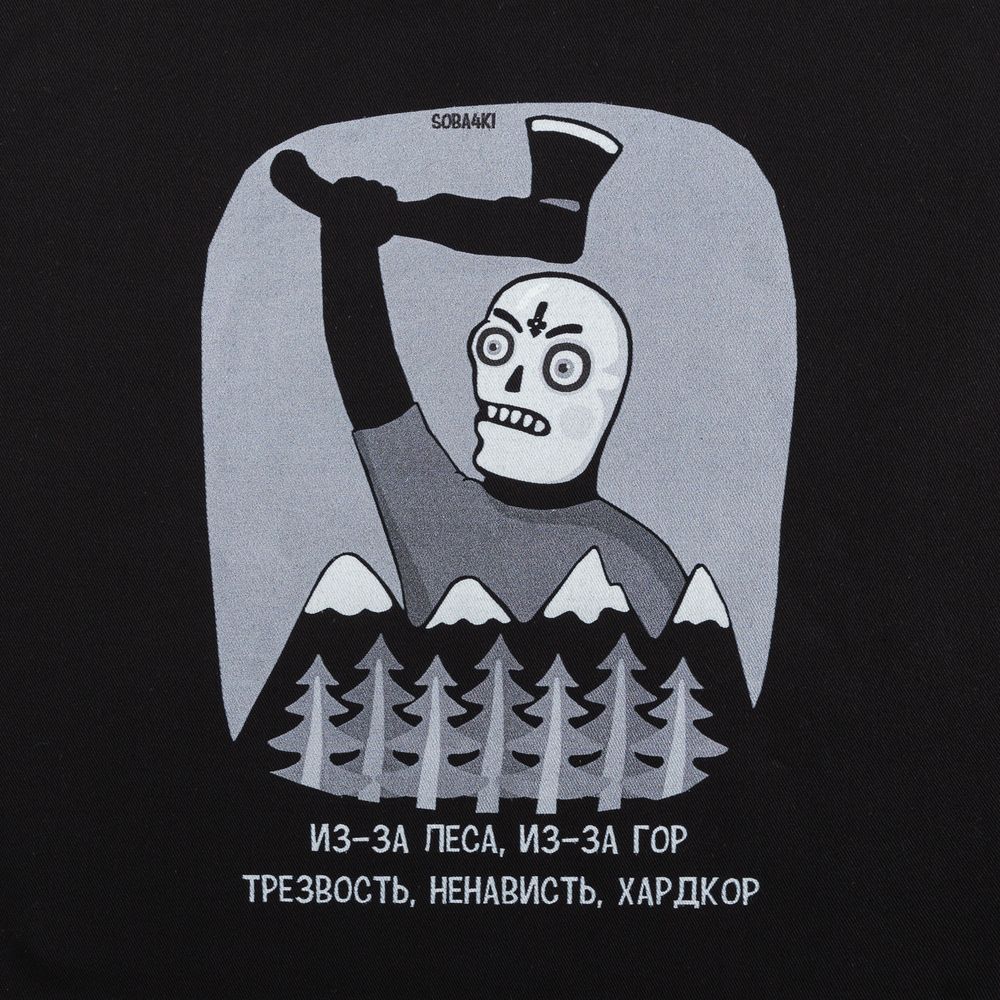 Холщовая сумка «Хардкор» — пример нанесения логотипа (Соль) | Print Logo