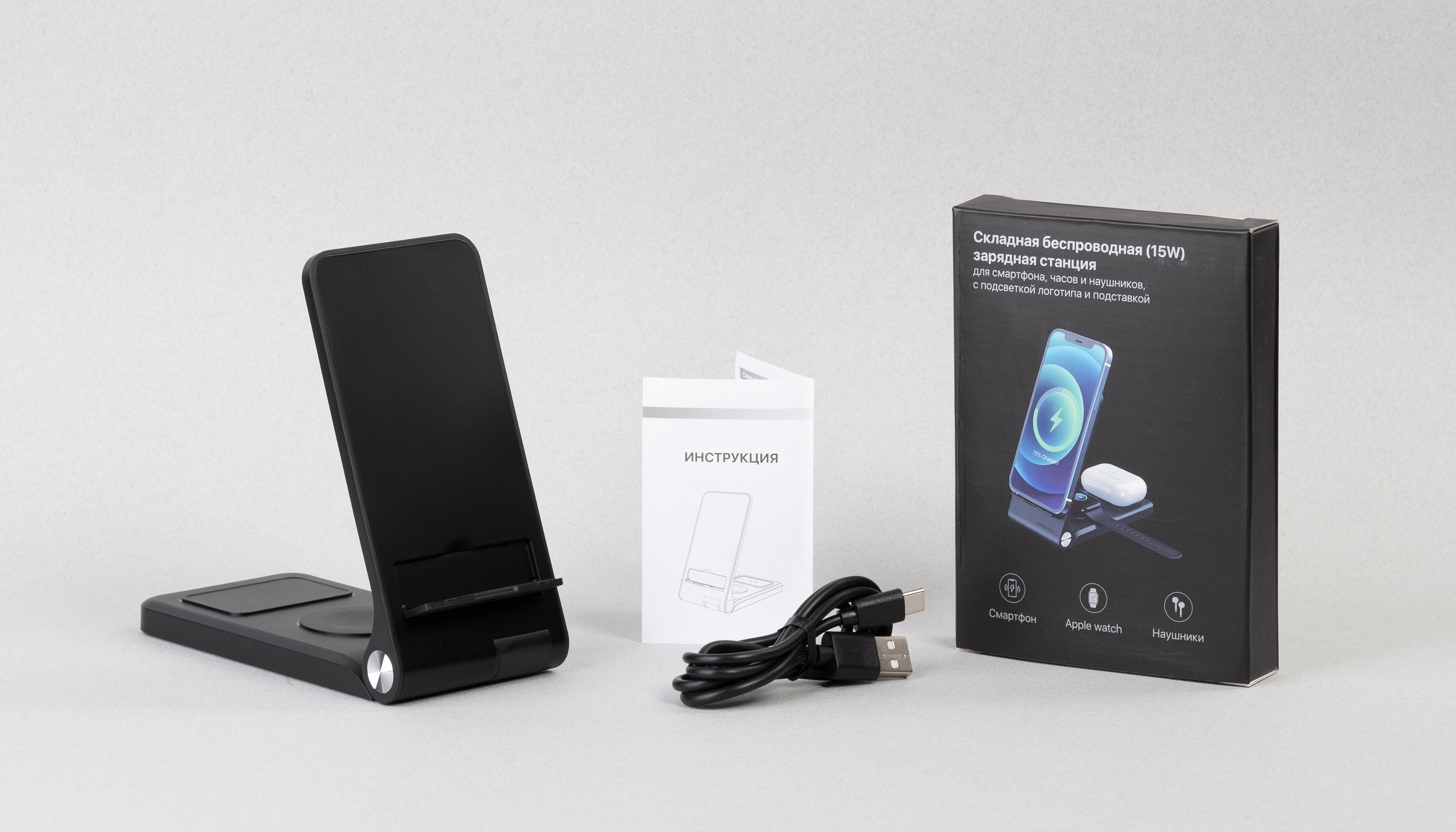 Складная беспроводная (15W) зарядная станция "Clap" с подсветкой логотипа и подставкой для смартфона, черный