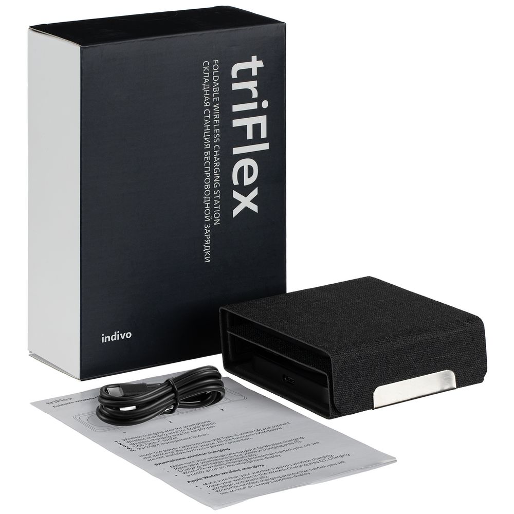 Складная станция беспроводной зарядки triFlex