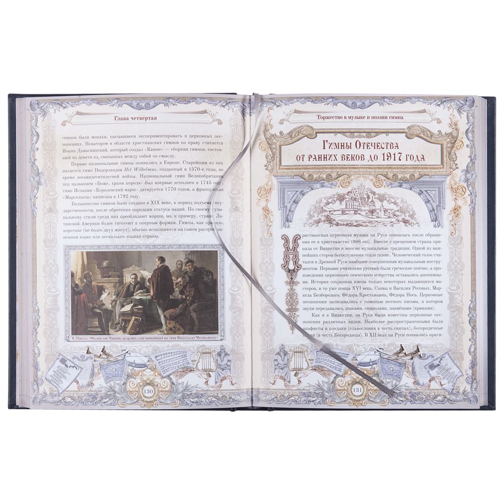 Книга «Россия. Символы Власти» фото на сайте Print Logo.