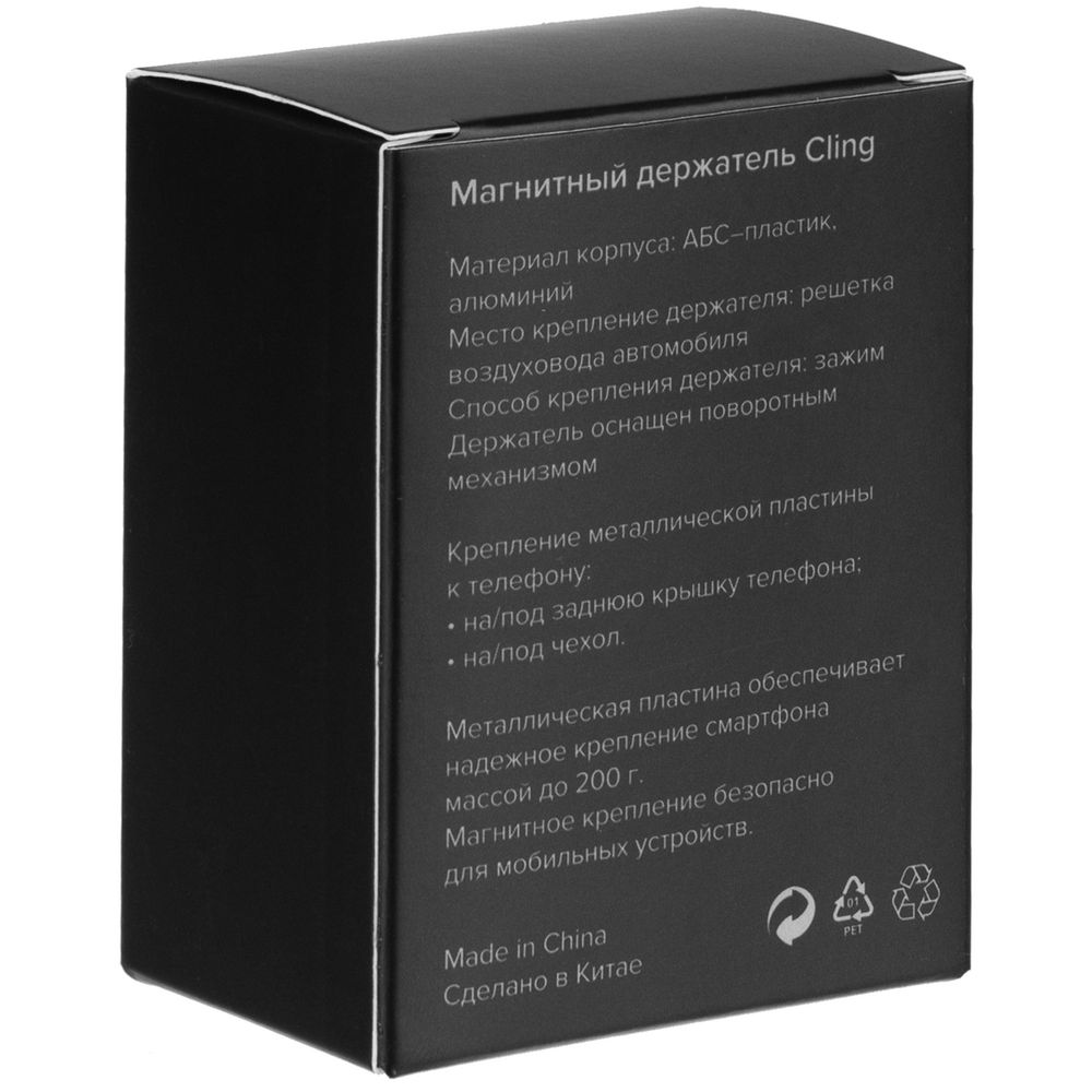Магнитный держатель для смартфонов Cling фото на сайте Print Logo.
