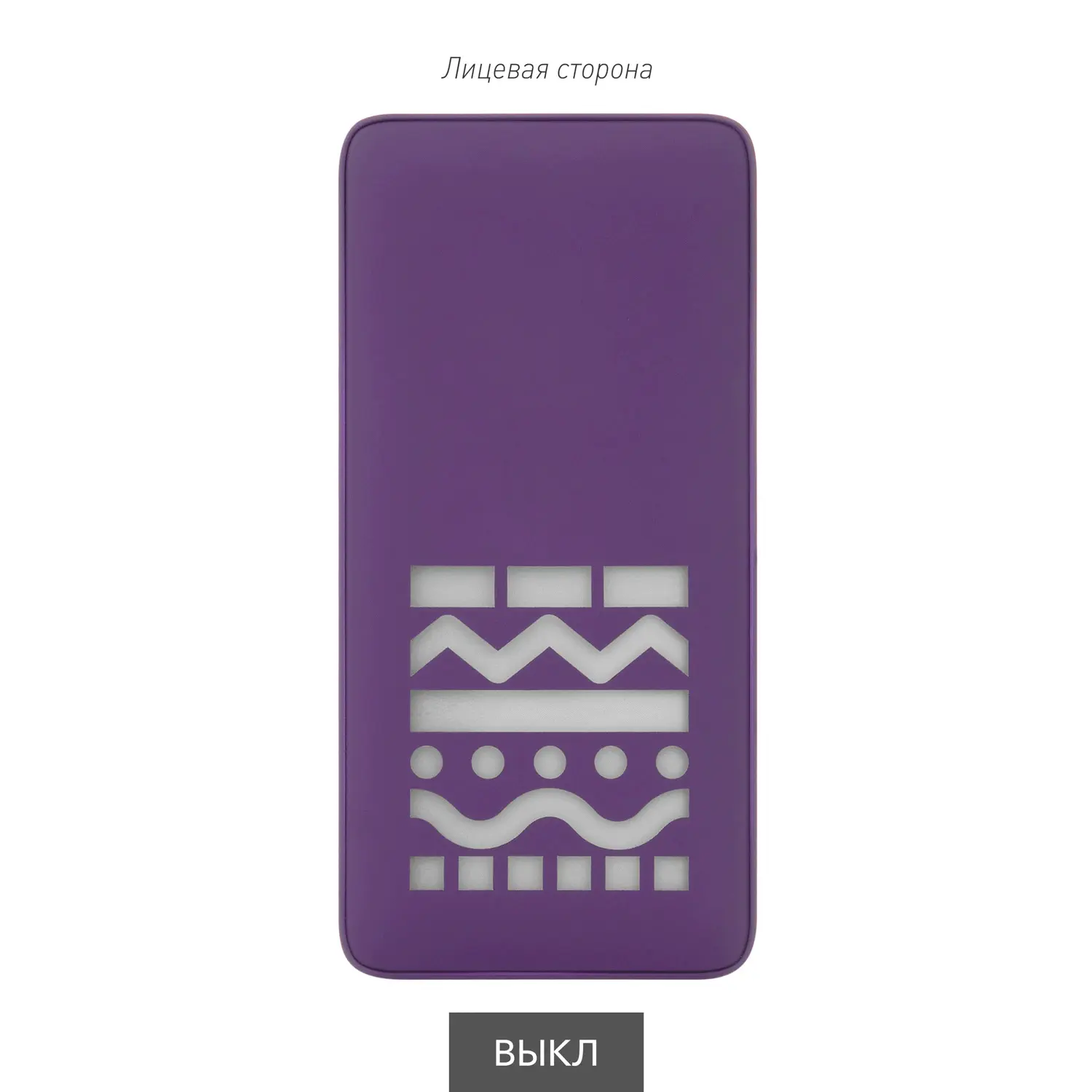 Внешний аккумулятор с подсветкой Анкор Плюс PD (Ancor PD Plus) 10000 mAh, фиолетовый