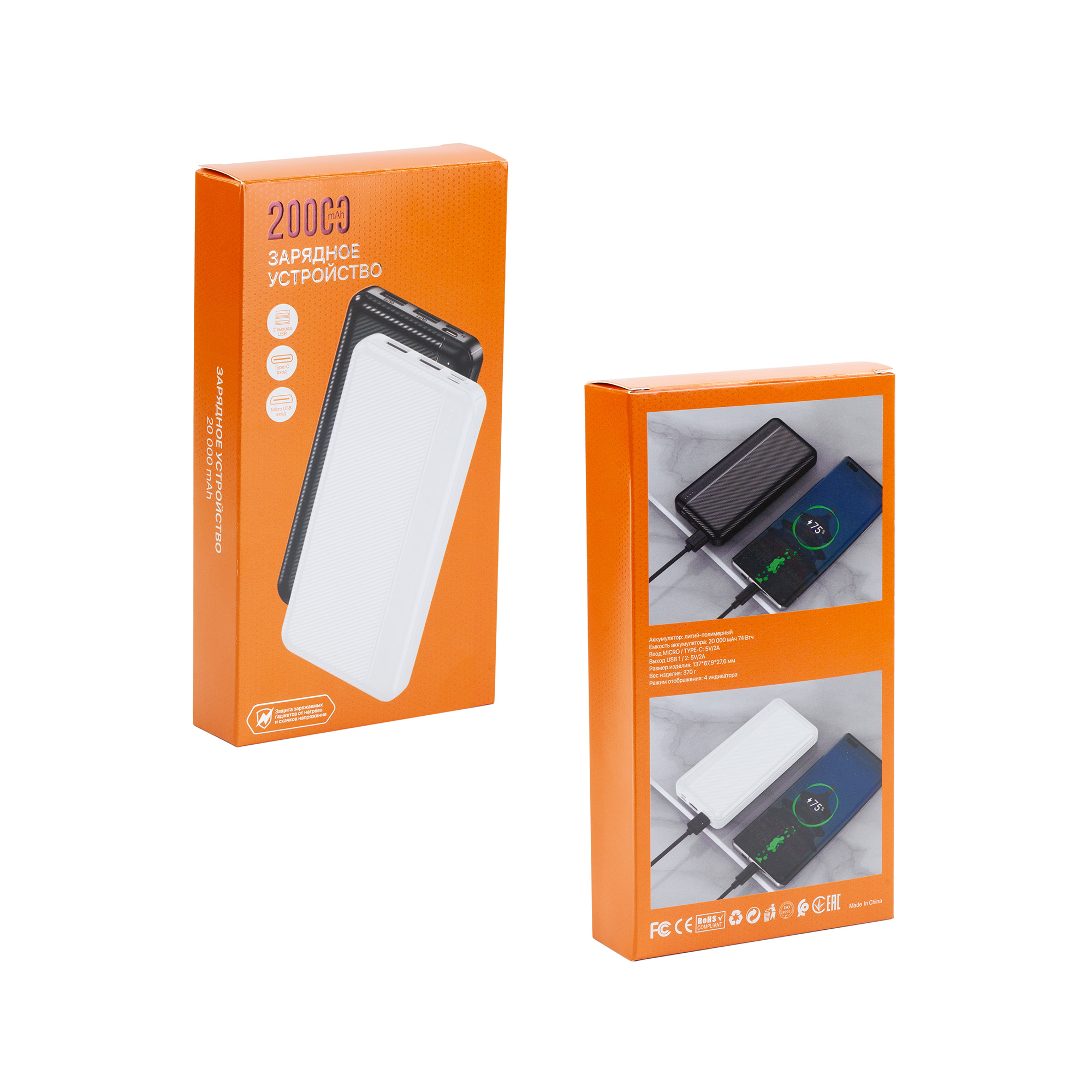 Зарядное устройство "Twenty" 20000 mAh фото на сайте Print Logo.