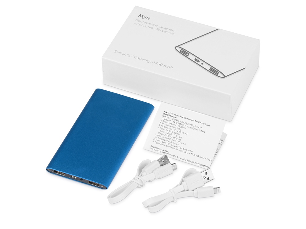 Портативное зарядное устройство Мун с 2-мя USB-портами, 4400 mAh, синий