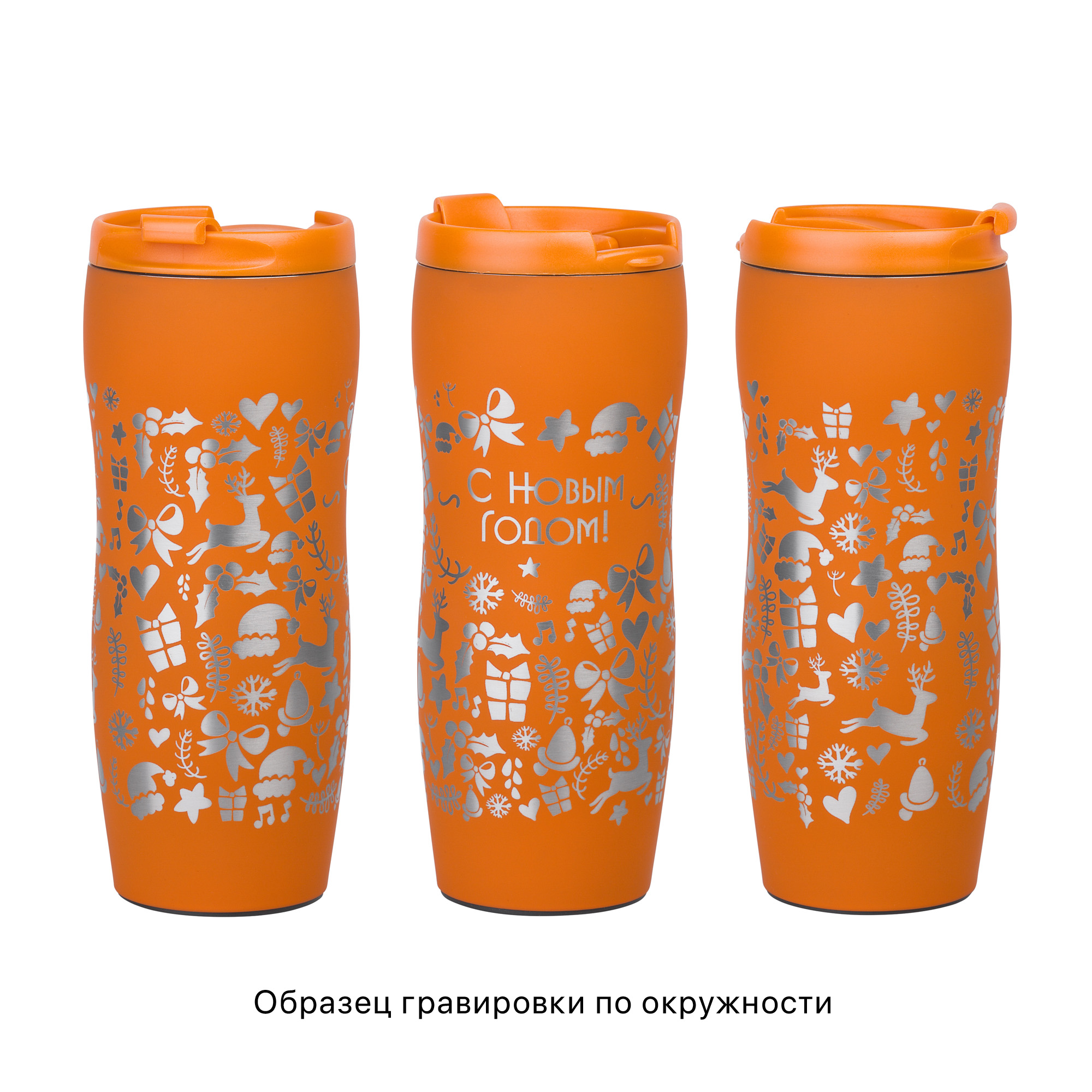 Набор "Латте", оранжевый
