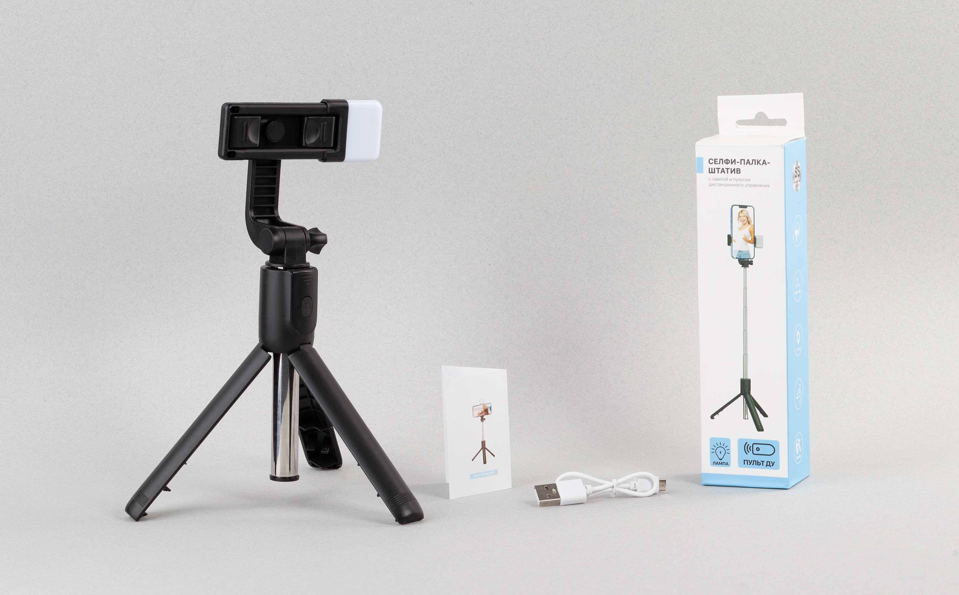 Селфи-палка-штатив "Periscope" с лампой и пультом дистанционного управления, черный