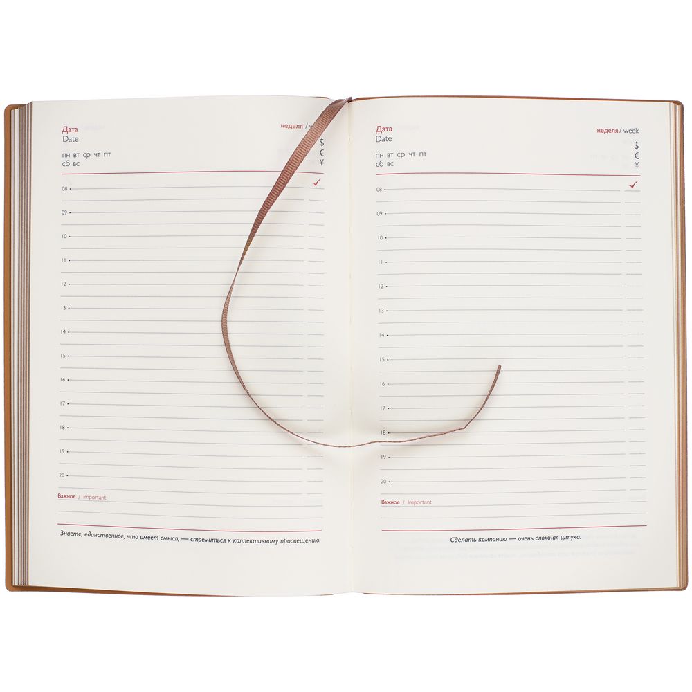 Ежедневник Martos, недатированный