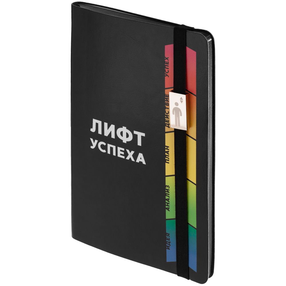 Ежедневник «Лифт успеха», недатированный — пример нанесения логотипа (сделано в России) | Print Logo