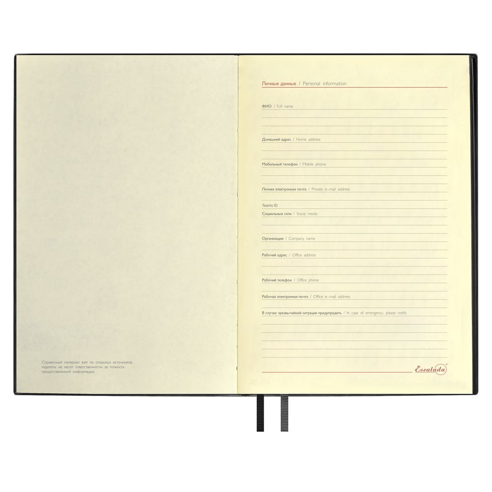 Ежедневник Merida, датированный